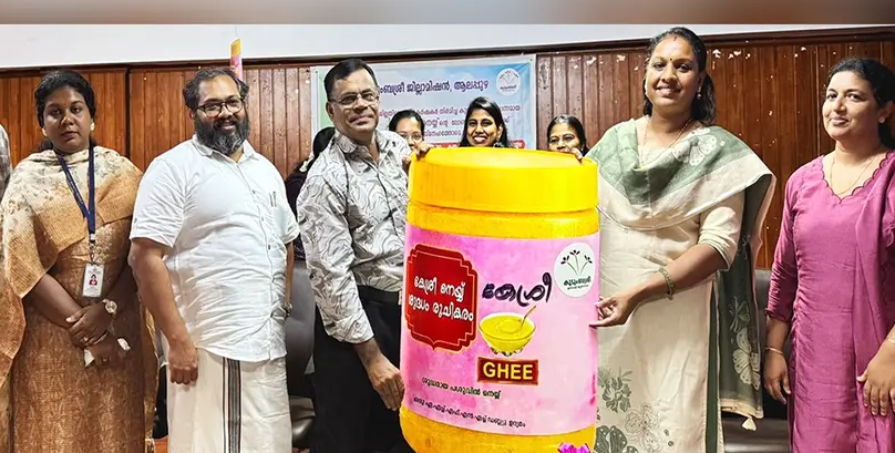 അടുക്കള കീഴടക്കാൻ കുടുംബശ്രീയുടെ പ്രീമിയം നെയ്യ് ബ്രാൻഡ് 'കേശ്രീ'